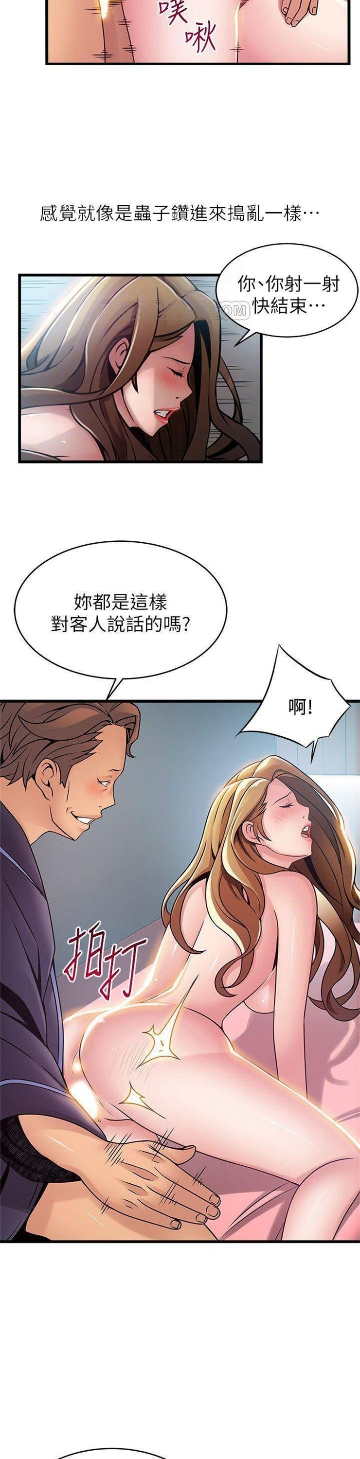 （週7）弱點 1-83 中文翻譯（更新中）全集