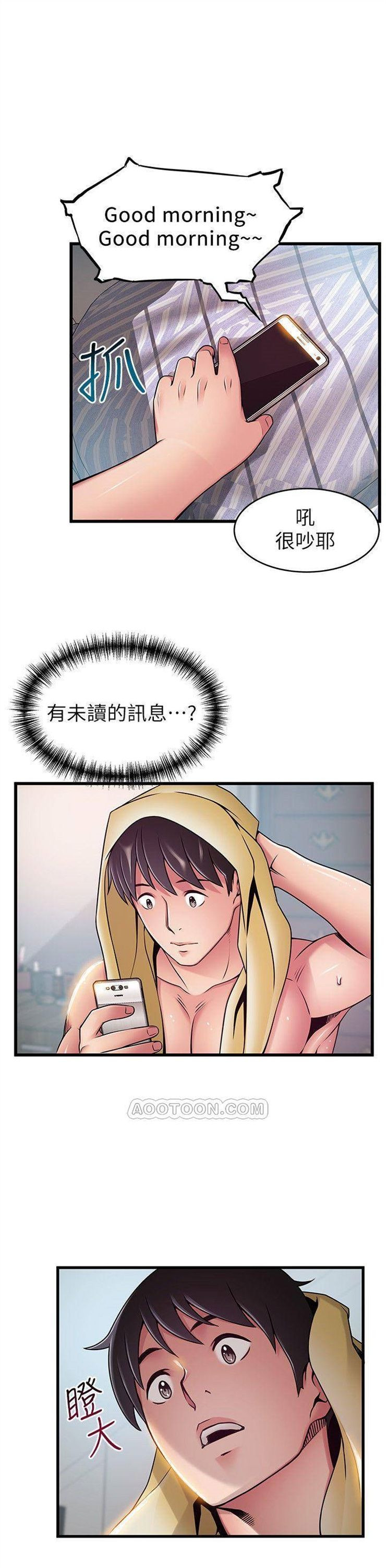 （週7）弱點 1-83 中文翻譯（更新中）全集