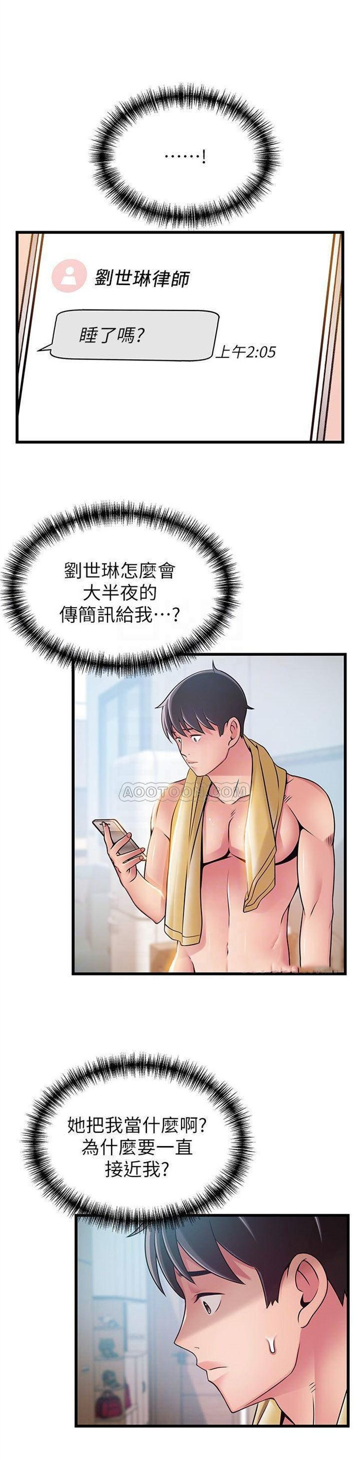 （週7）弱點 1-83 中文翻譯（更新中）全集