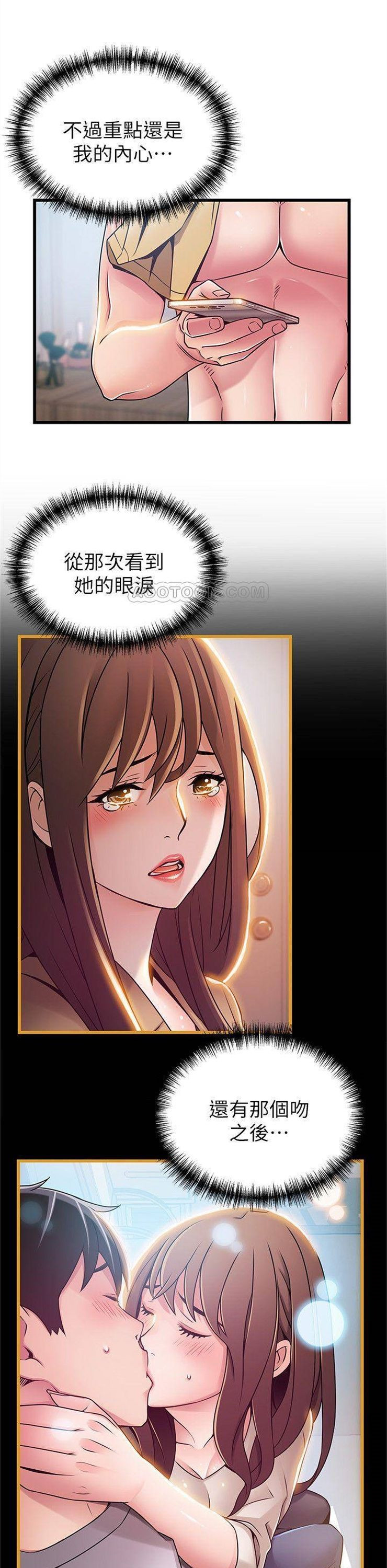 （週7）弱點 1-83 中文翻譯（更新中）全集