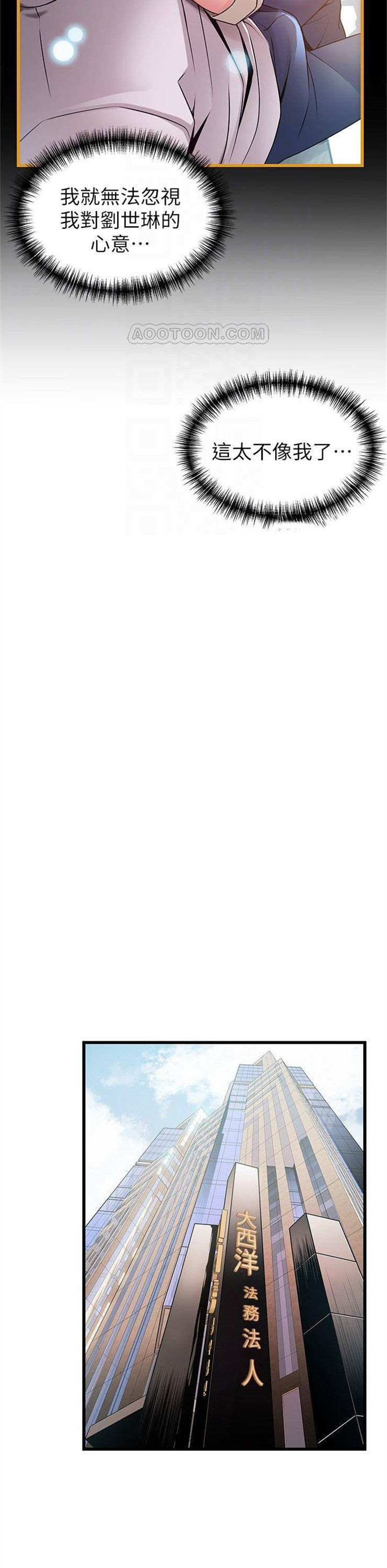 （週7）弱點 1-83 中文翻譯（更新中）全集