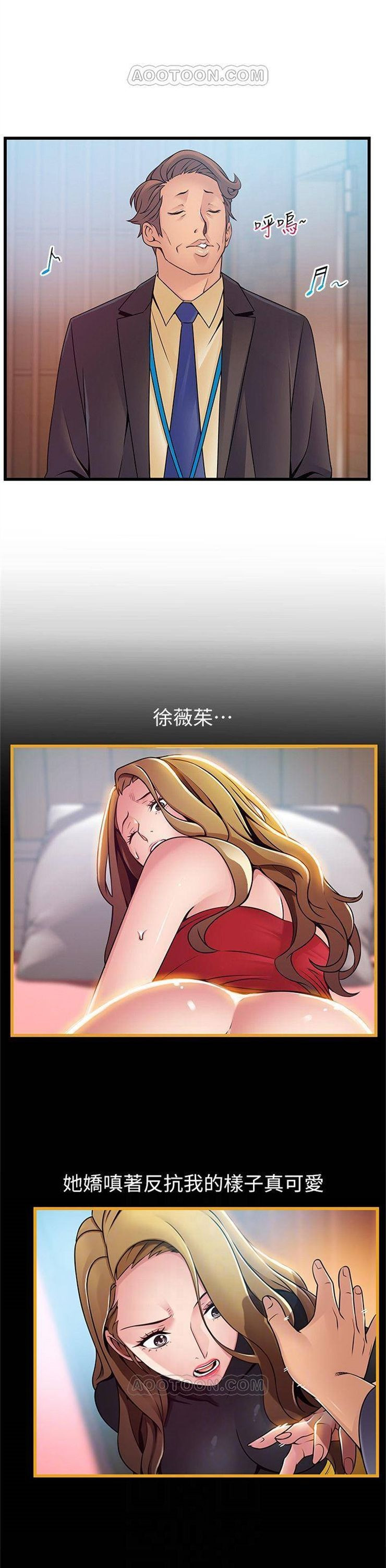 （週7）弱點 1-83 中文翻譯（更新中）全集