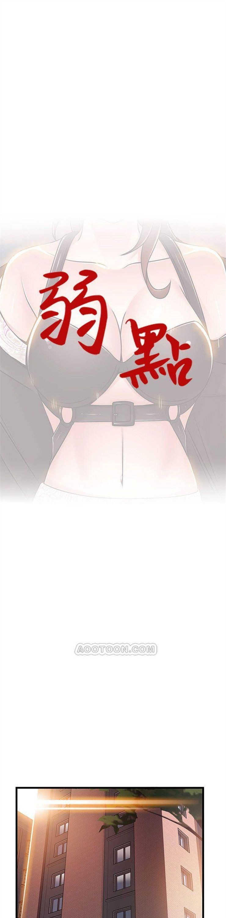 （週7）弱點 1-83 中文翻譯（更新中）全集