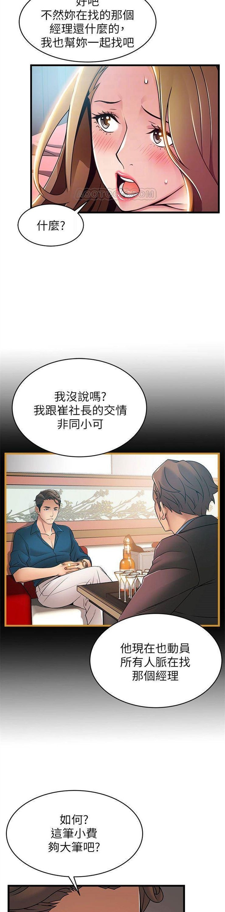 （週7）弱點 1-83 中文翻譯（更新中）全集