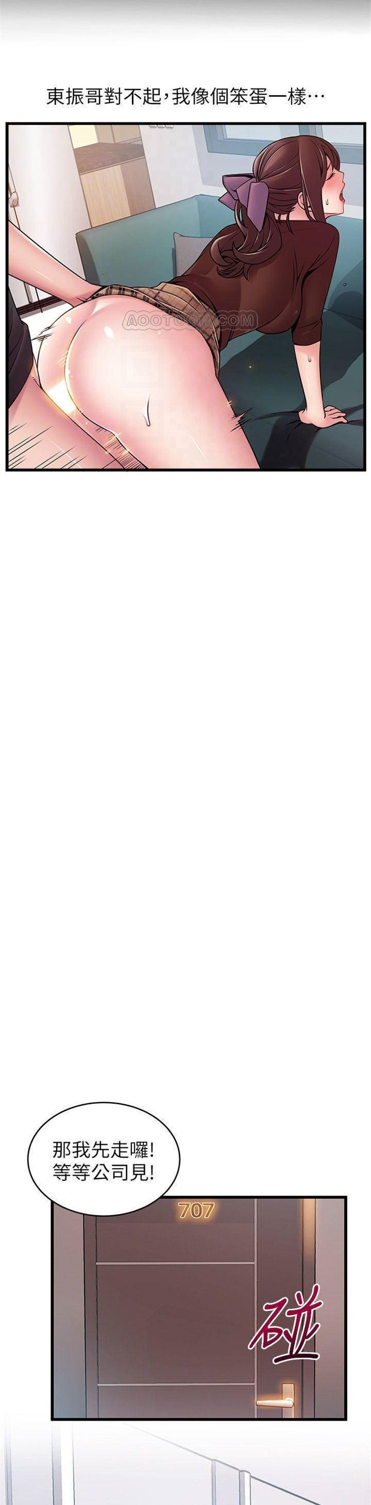 （週7）弱點 1-83 中文翻譯（更新中）全集