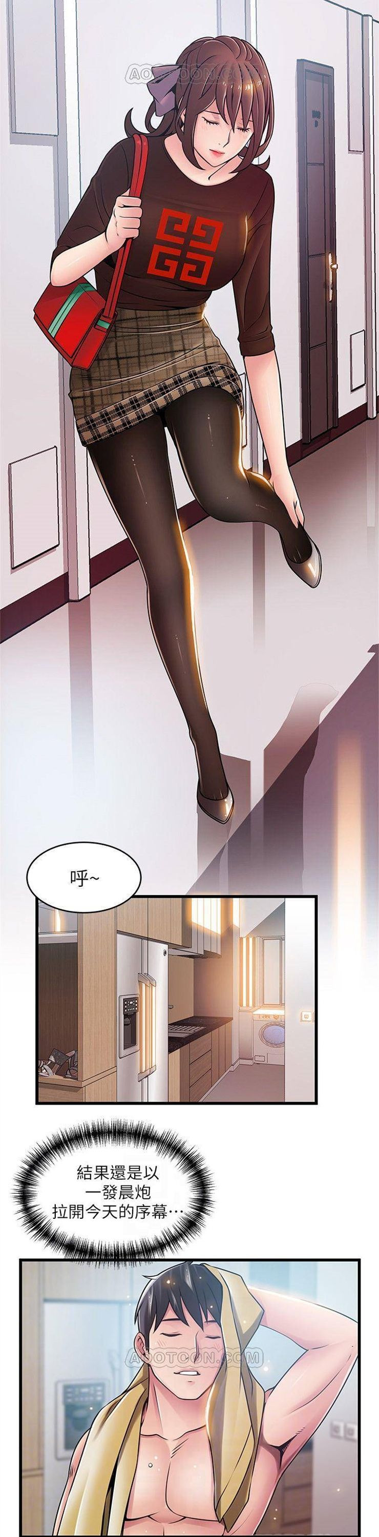 （週7）弱點 1-83 中文翻譯（更新中）全集