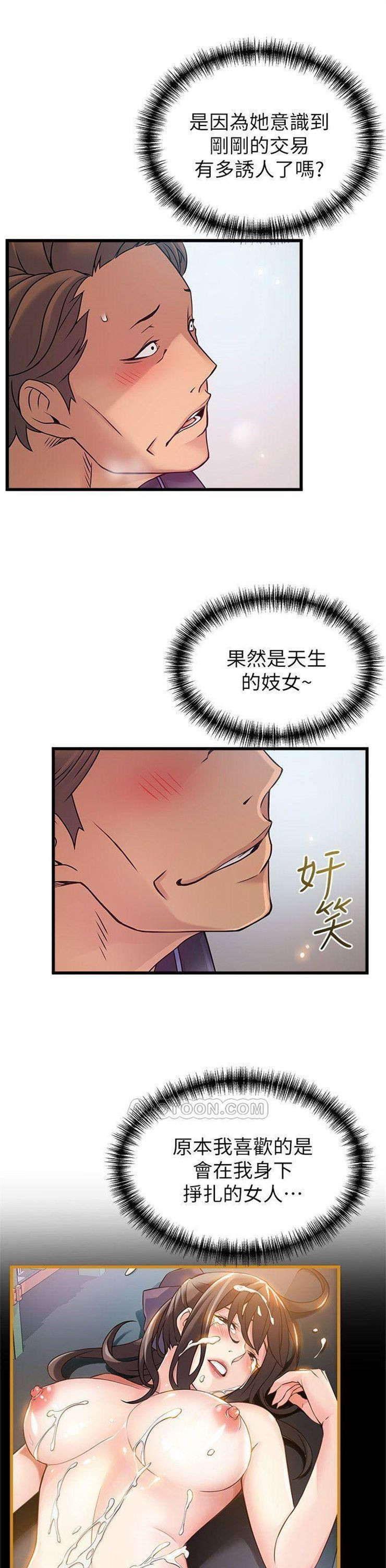 （週7）弱點 1-83 中文翻譯（更新中）全集