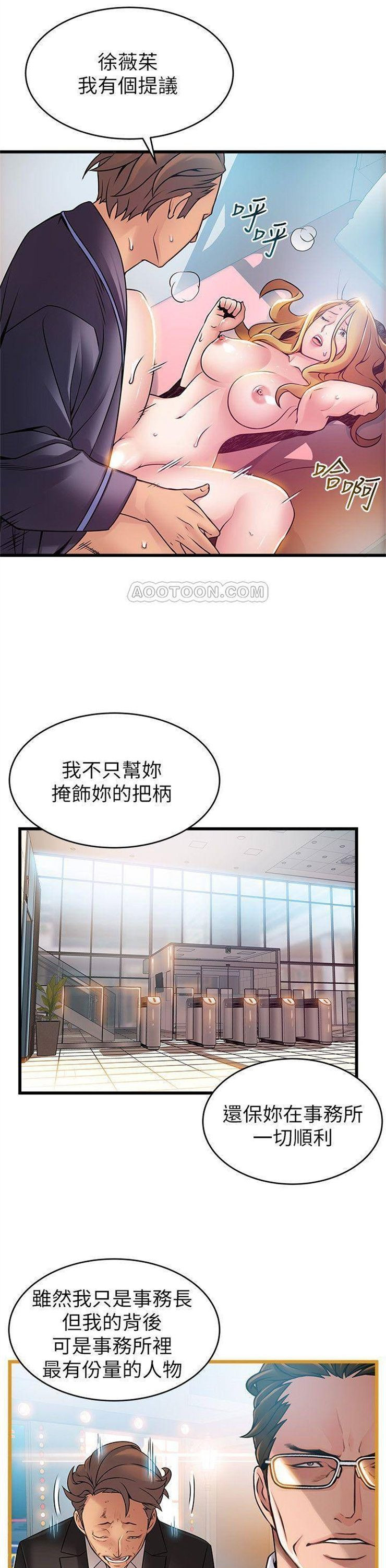 （週7）弱點 1-83 中文翻譯（更新中）全集