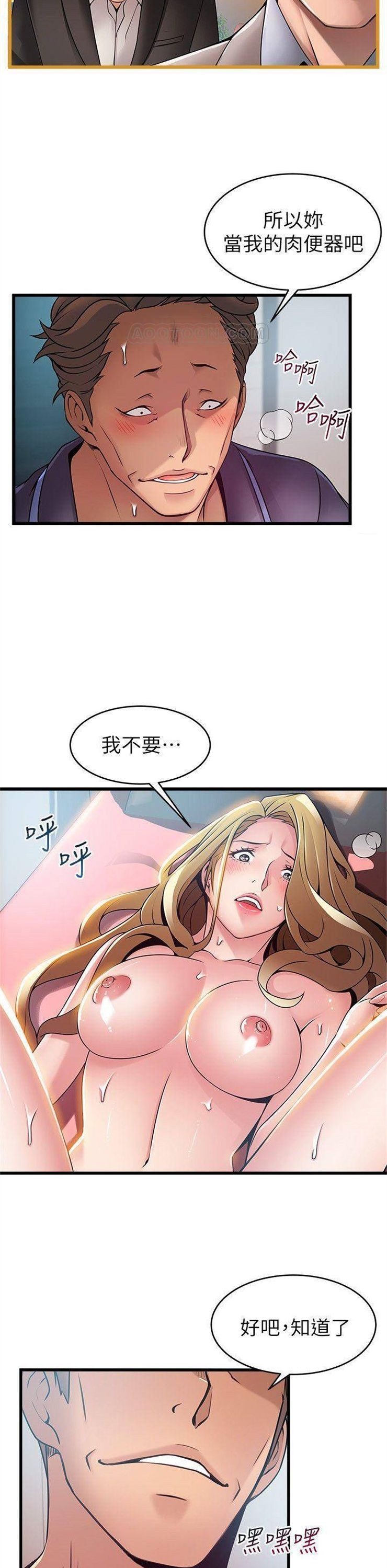 （週7）弱點 1-83 中文翻譯（更新中）全集