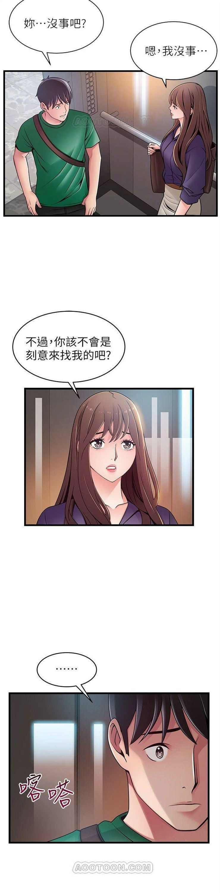 （週7）弱點 1-83 中文翻譯（更新中）全集