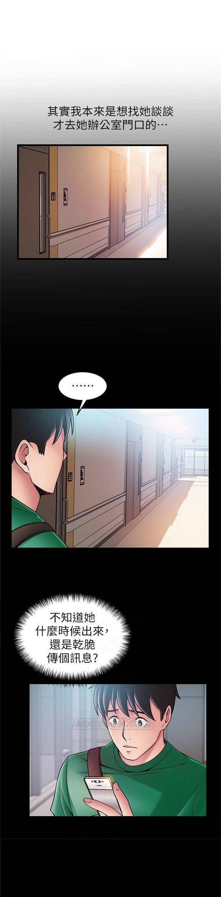 （週7）弱點 1-83 中文翻譯（更新中）全集