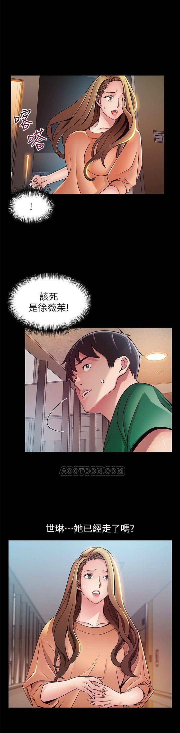 （週7）弱點 1-83 中文翻譯（更新中）全集