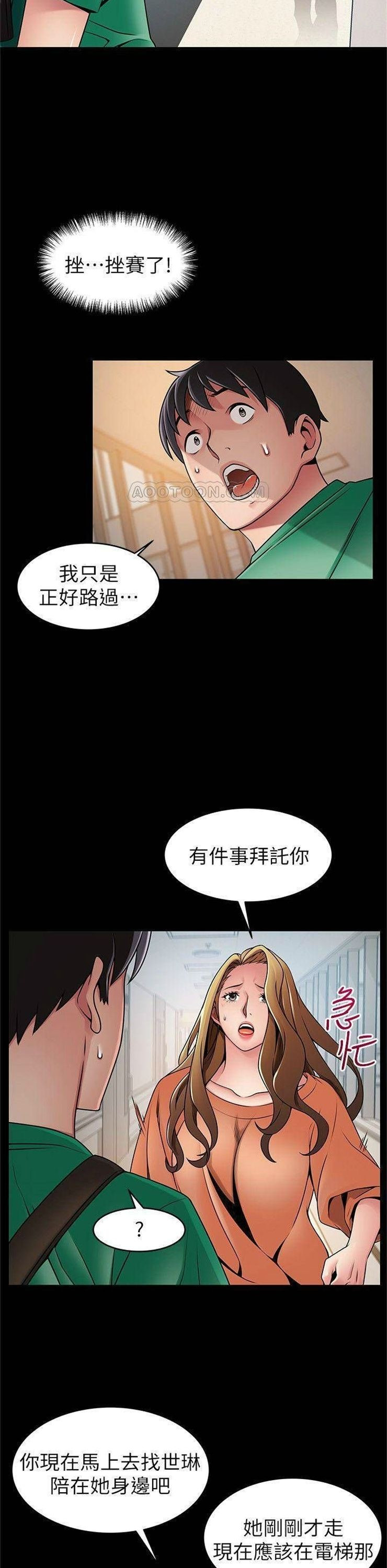 （週7）弱點 1-83 中文翻譯（更新中）全集