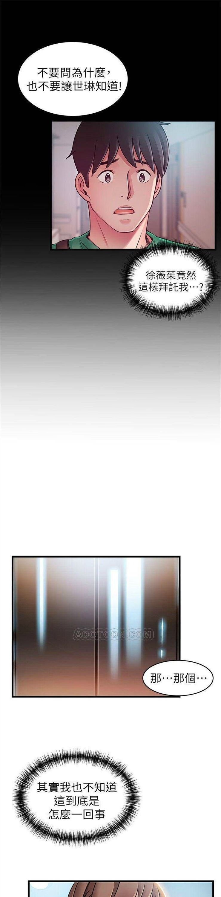 （週7）弱點 1-83 中文翻譯（更新中）全集