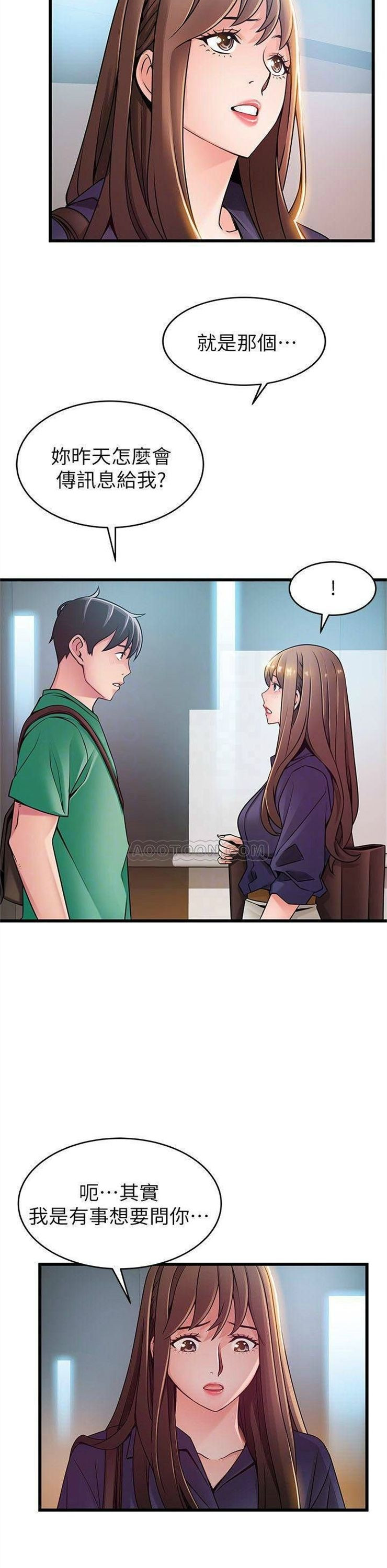 （週7）弱點 1-83 中文翻譯（更新中）全集