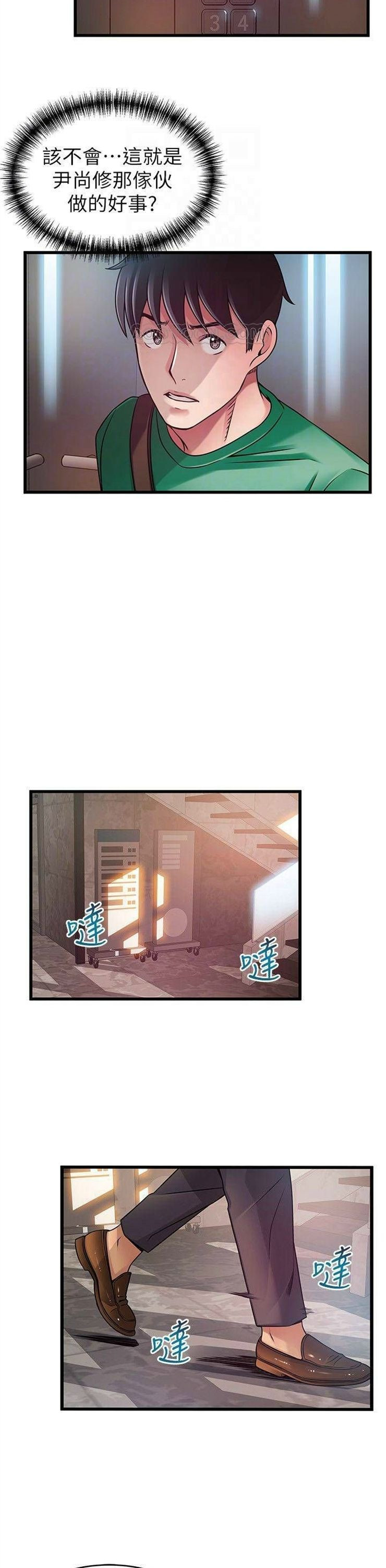 （週7）弱點 1-83 中文翻譯（更新中）全集