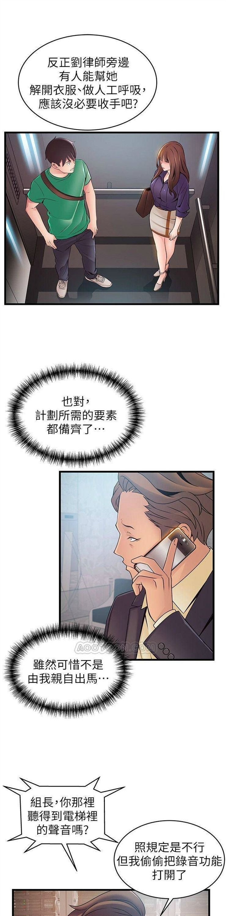 （週7）弱點 1-83 中文翻譯（更新中）全集