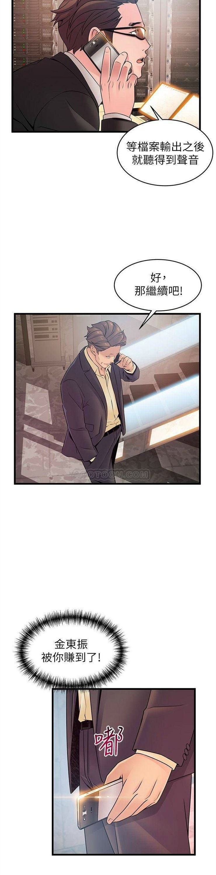 （週7）弱點 1-83 中文翻譯（更新中）全集