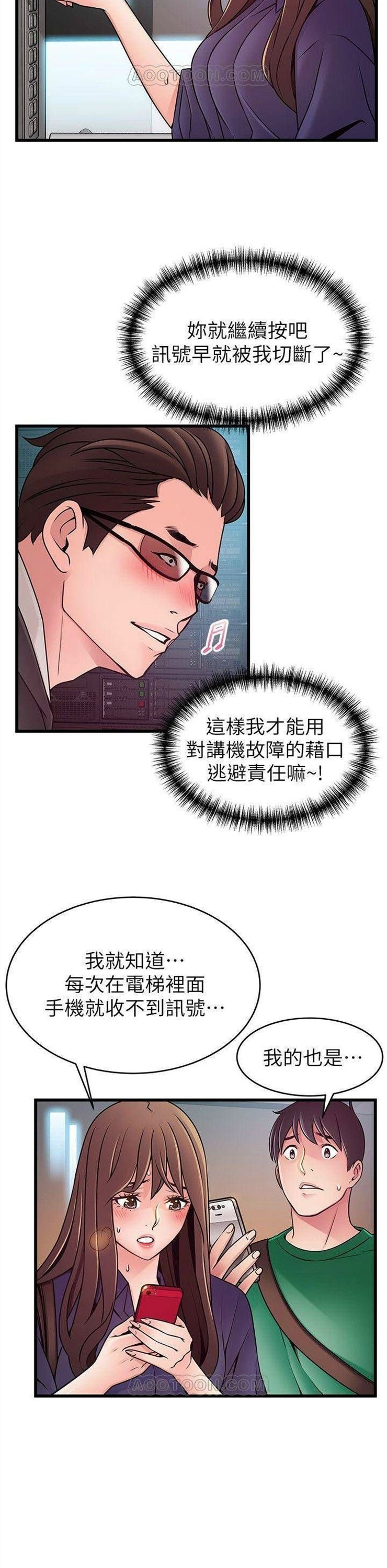 （週7）弱點 1-83 中文翻譯（更新中）全集