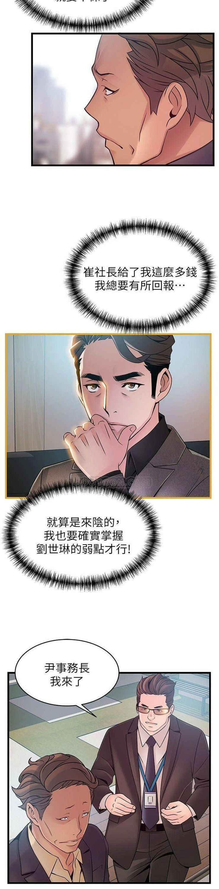 （週7）弱點 1-83 中文翻譯（更新中）全集