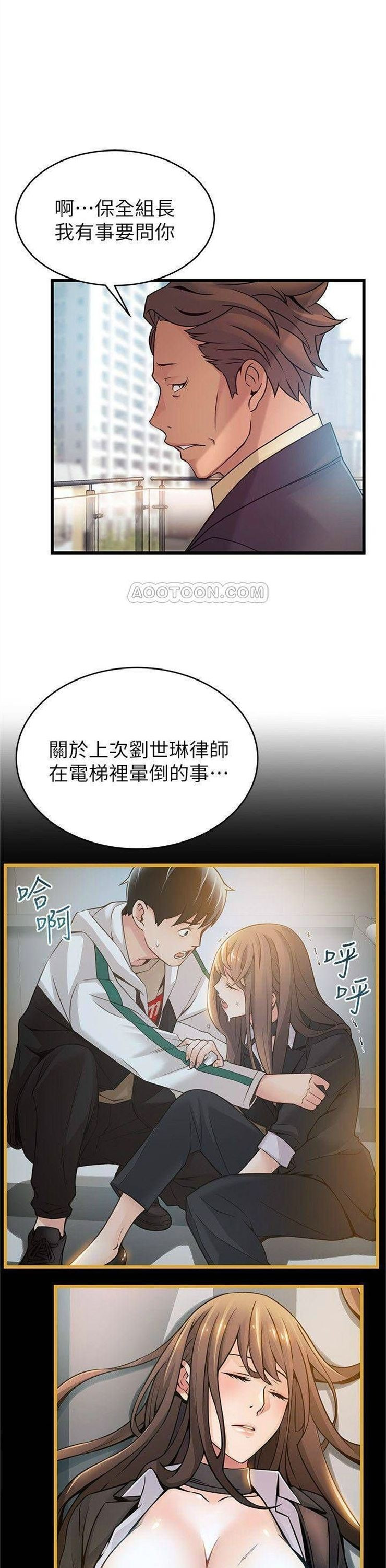 （週7）弱點 1-83 中文翻譯（更新中）全集