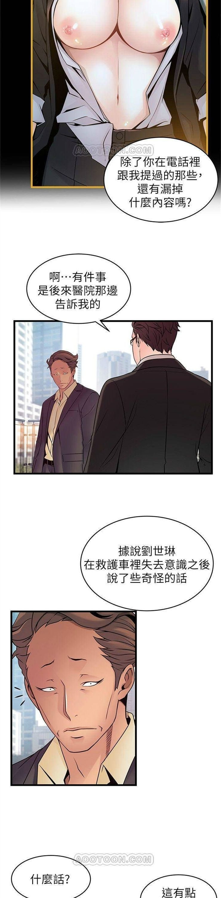 （週7）弱點 1-83 中文翻譯（更新中）全集