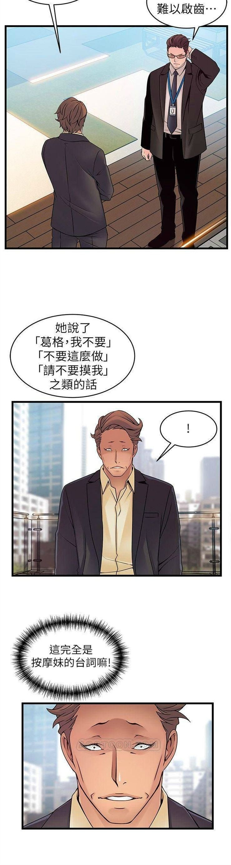 （週7）弱點 1-83 中文翻譯（更新中）全集