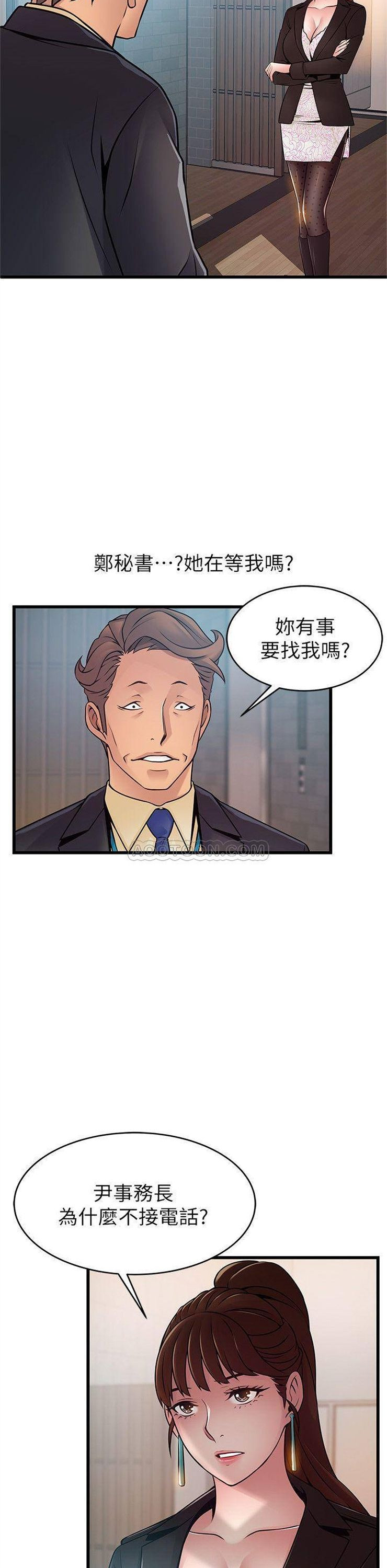 （週7）弱點 1-83 中文翻譯（更新中）全集