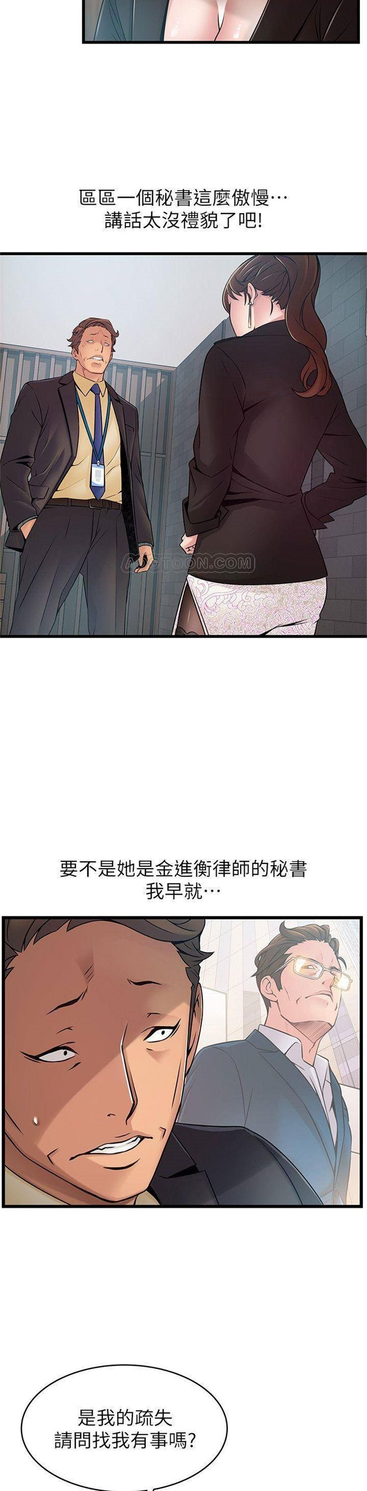 （週7）弱點 1-83 中文翻譯（更新中）全集