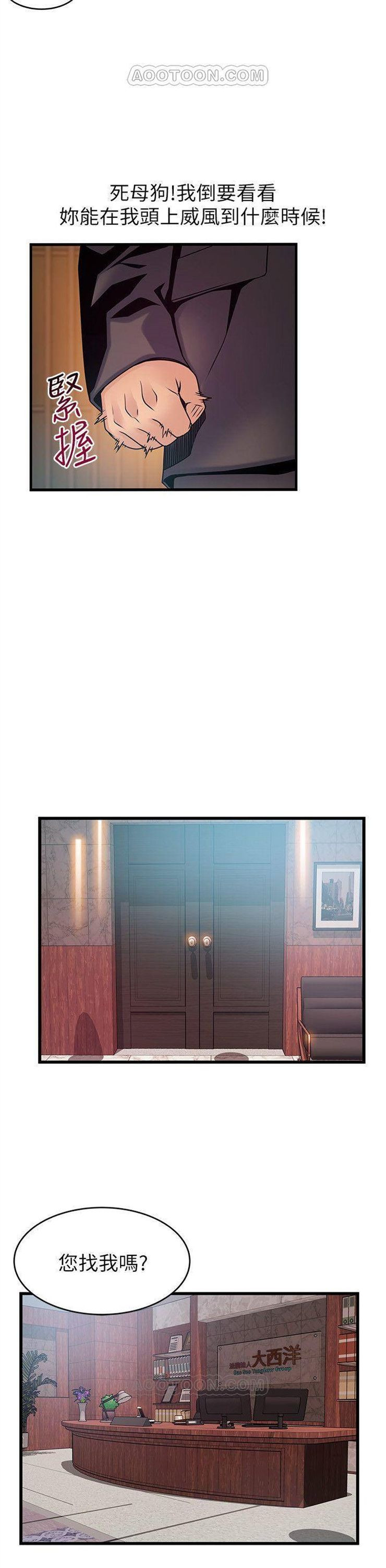 （週7）弱點 1-83 中文翻譯（更新中）全集