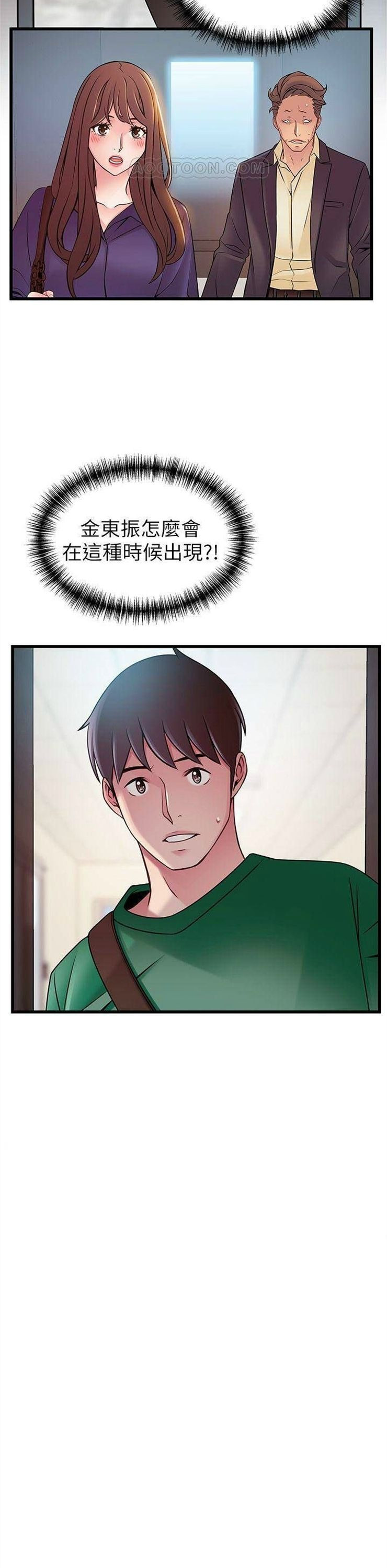 （週7）弱點 1-83 中文翻譯（更新中）全集