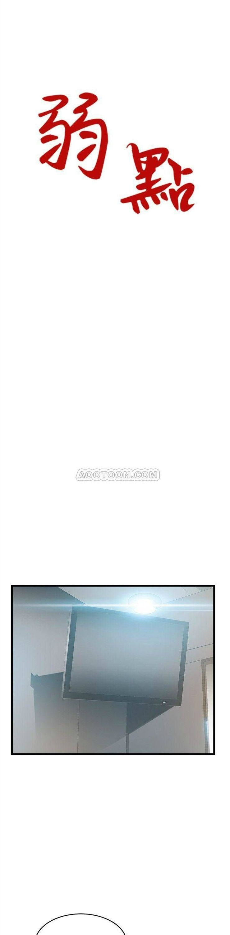 （週7）弱點 1-83 中文翻譯（更新中）全集