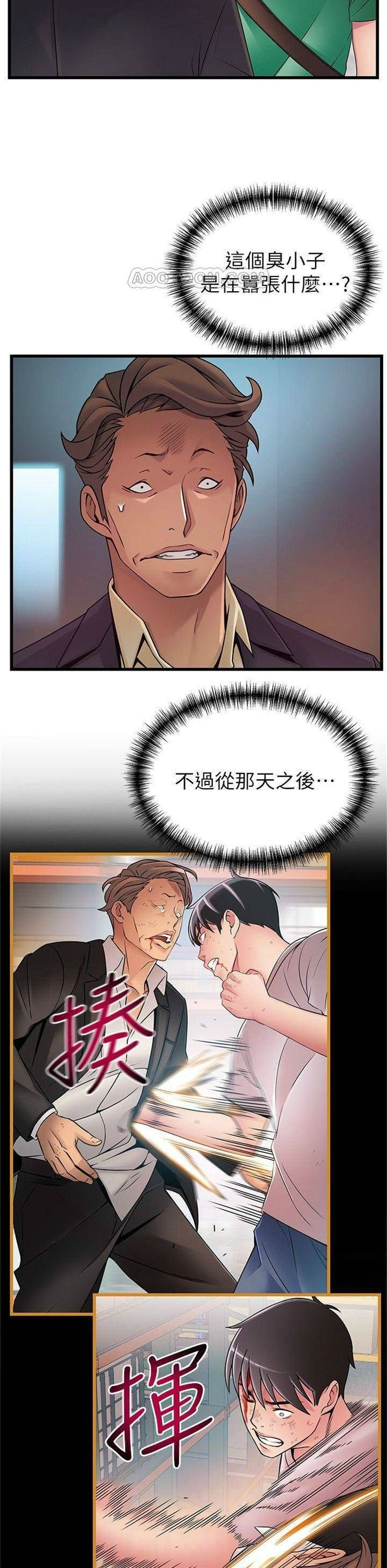 （週7）弱點 1-83 中文翻譯（更新中）全集