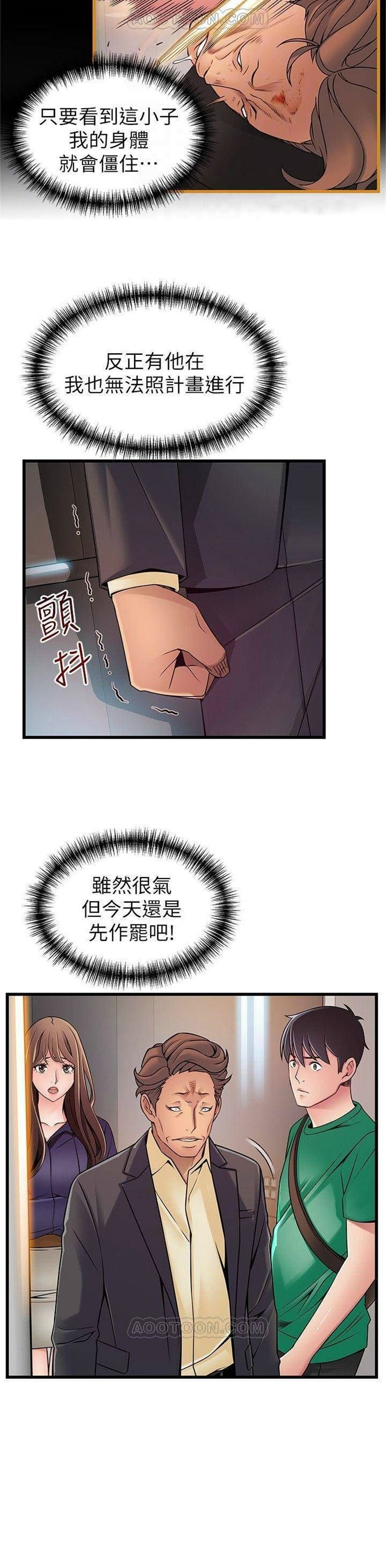 （週7）弱點 1-83 中文翻譯（更新中）全集