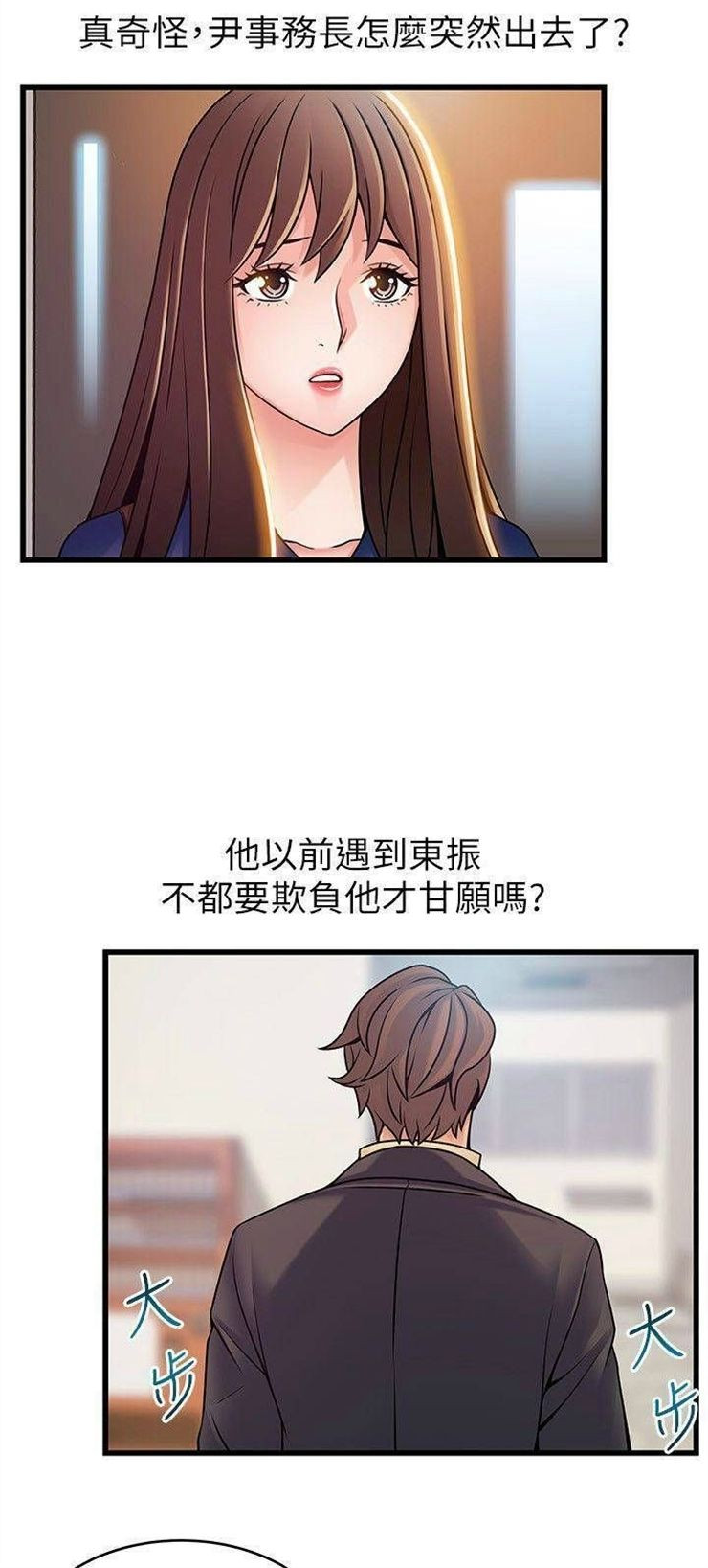 （週7）弱點 1-83 中文翻譯（更新中）全集