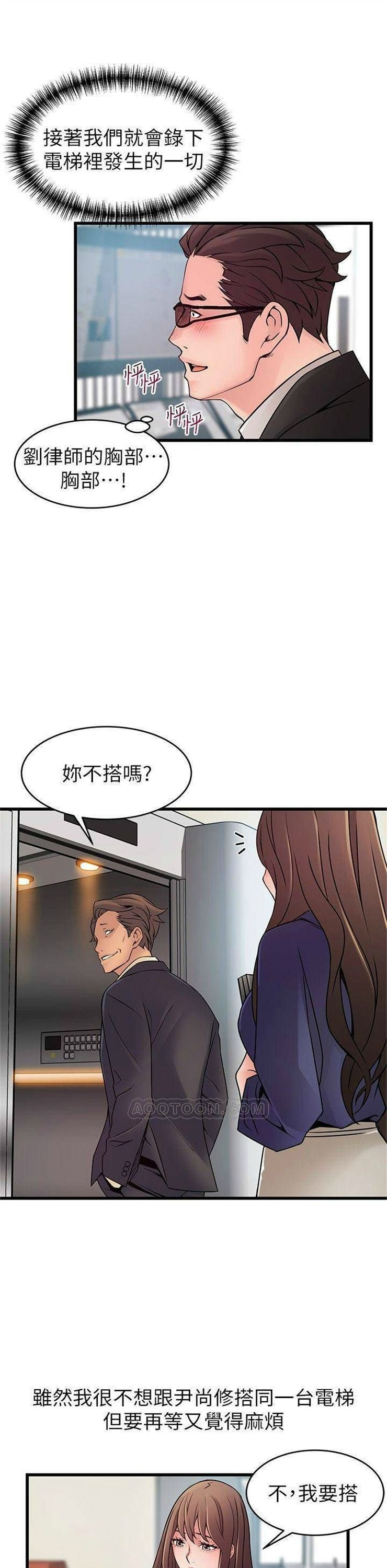 （週7）弱點 1-83 中文翻譯（更新中）全集