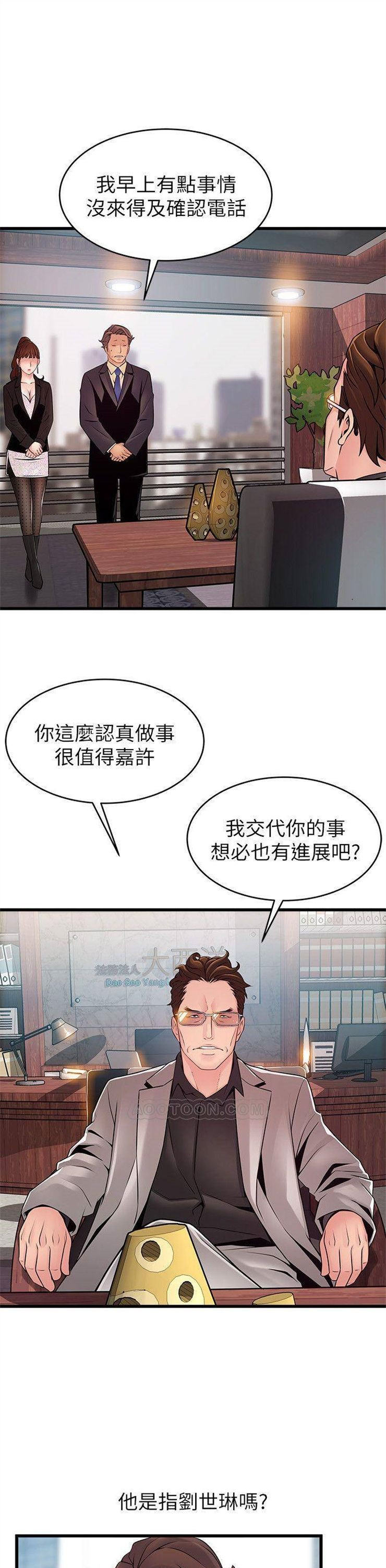 （週7）弱點 1-83 中文翻譯（更新中）全集