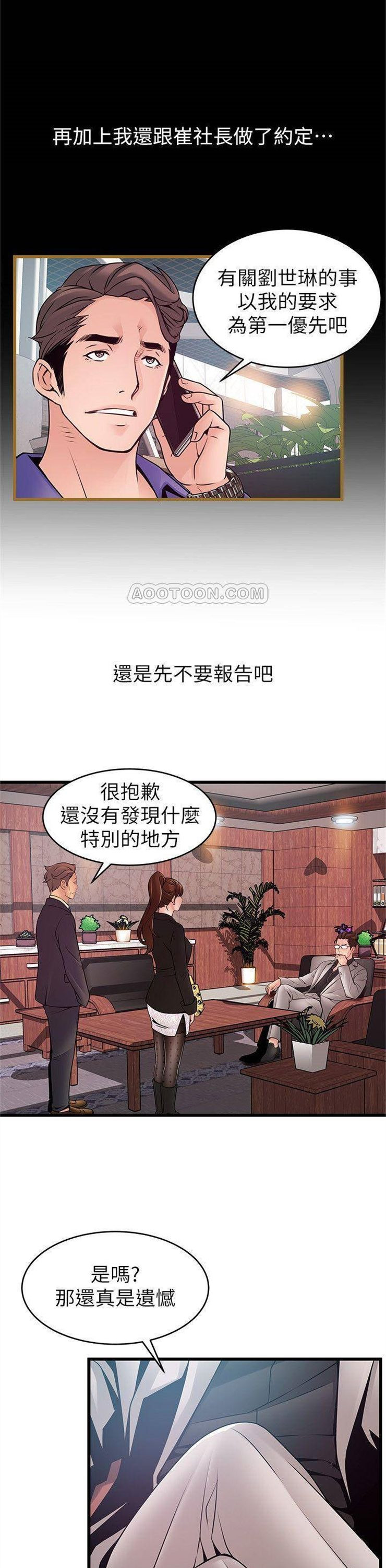 （週7）弱點 1-83 中文翻譯（更新中）全集