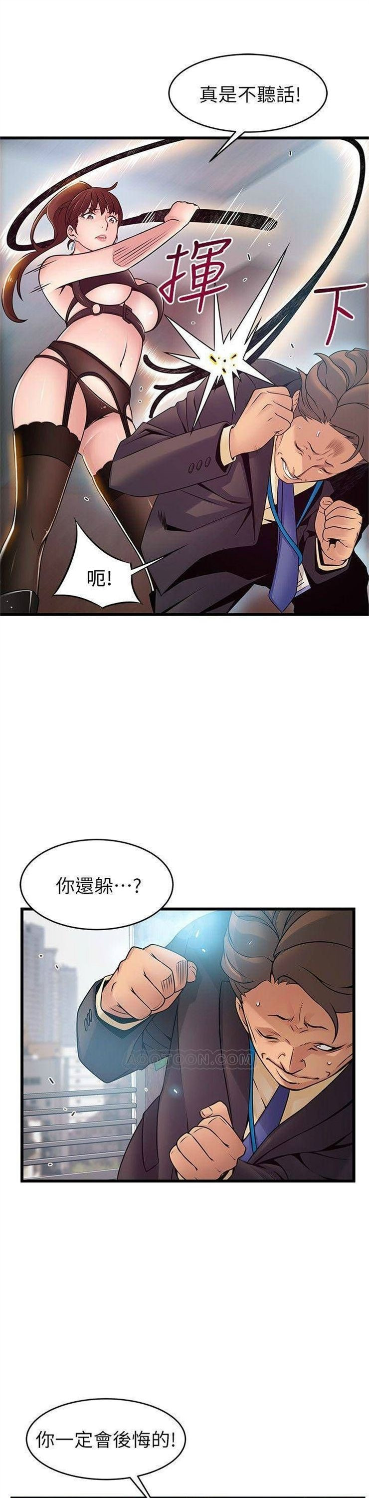 （週7）弱點 1-83 中文翻譯（更新中）全集