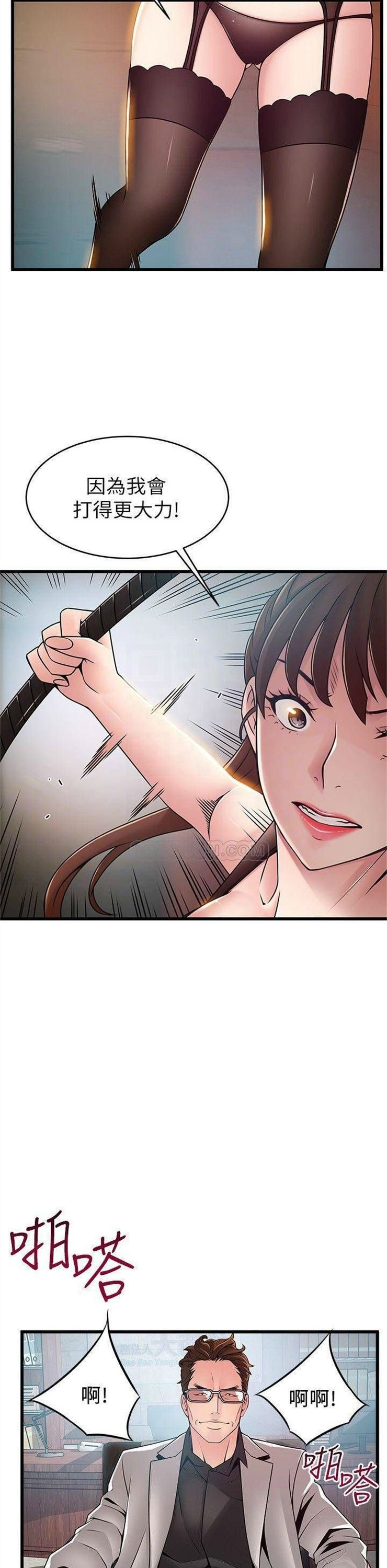 （週7）弱點 1-83 中文翻譯（更新中）全集