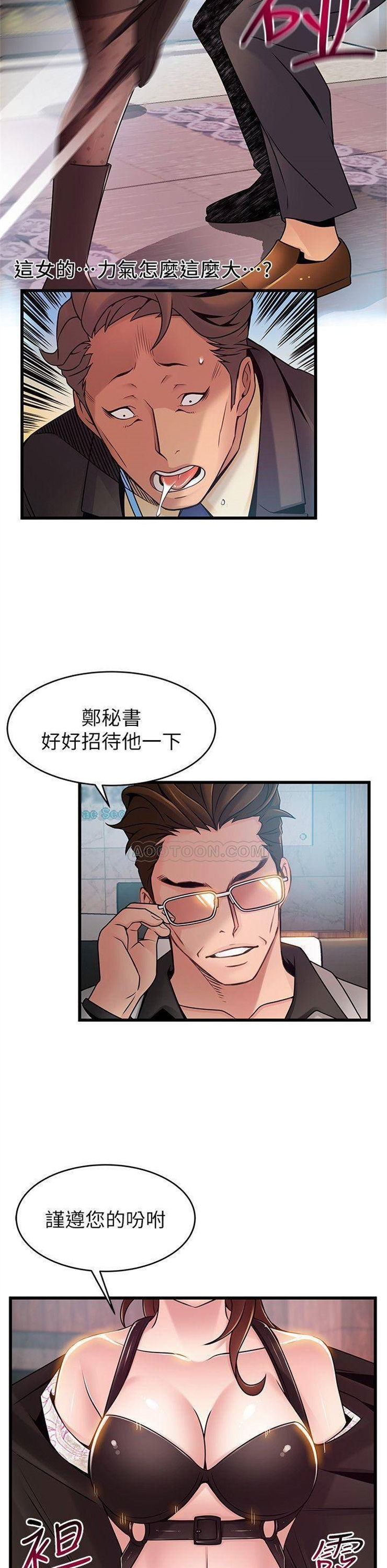 （週7）弱點 1-83 中文翻譯（更新中）全集