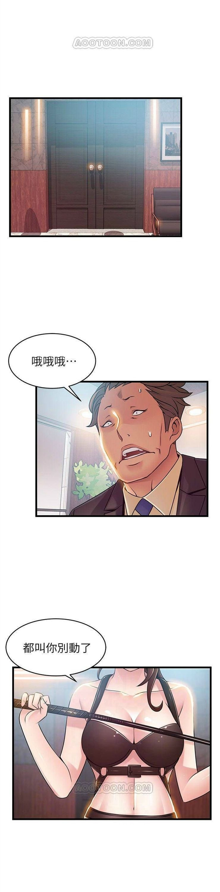 （週7）弱點 1-83 中文翻譯（更新中）全集