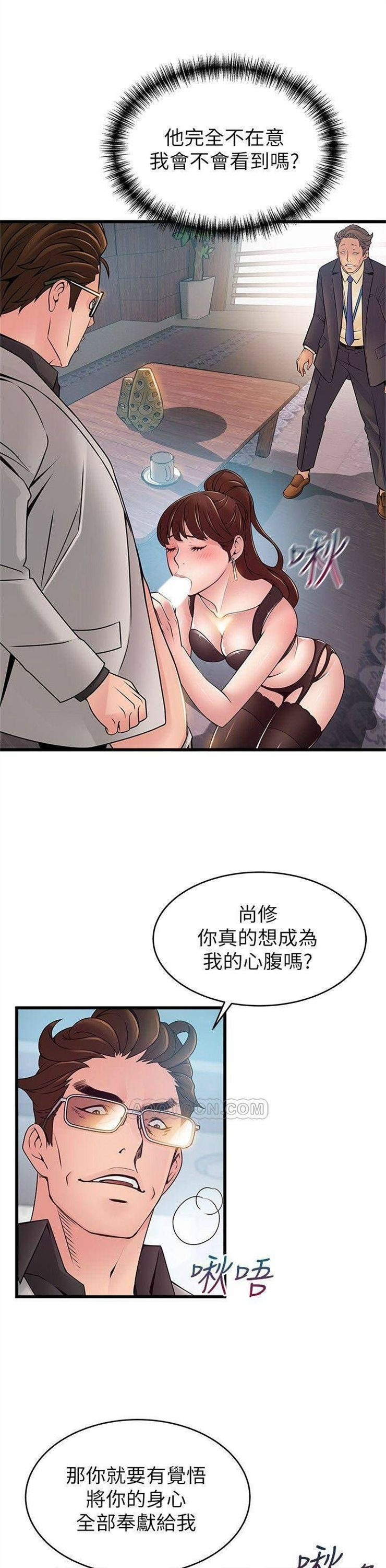 （週7）弱點 1-83 中文翻譯（更新中）全集