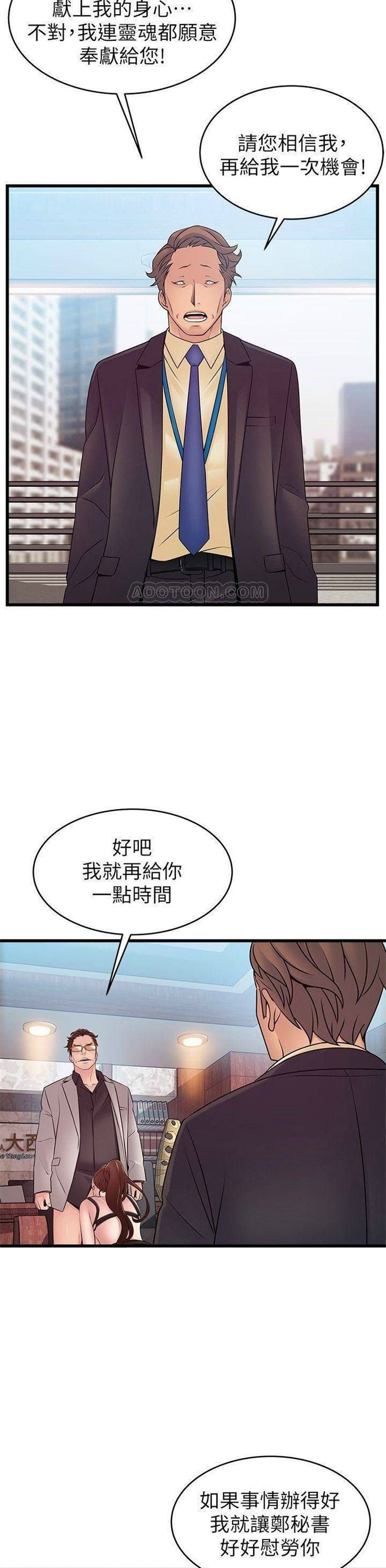 （週7）弱點 1-83 中文翻譯（更新中）全集