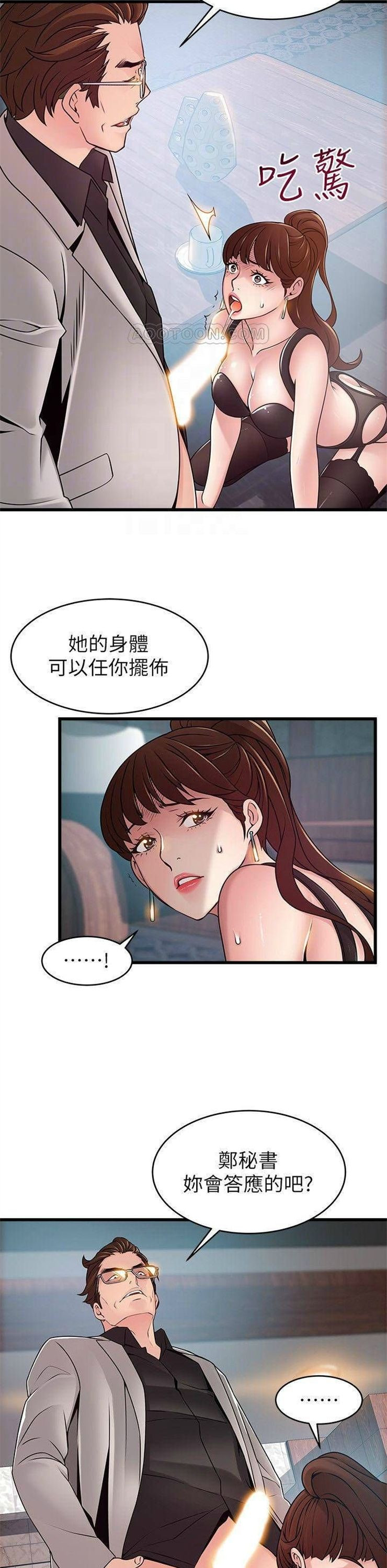 （週7）弱點 1-83 中文翻譯（更新中）全集