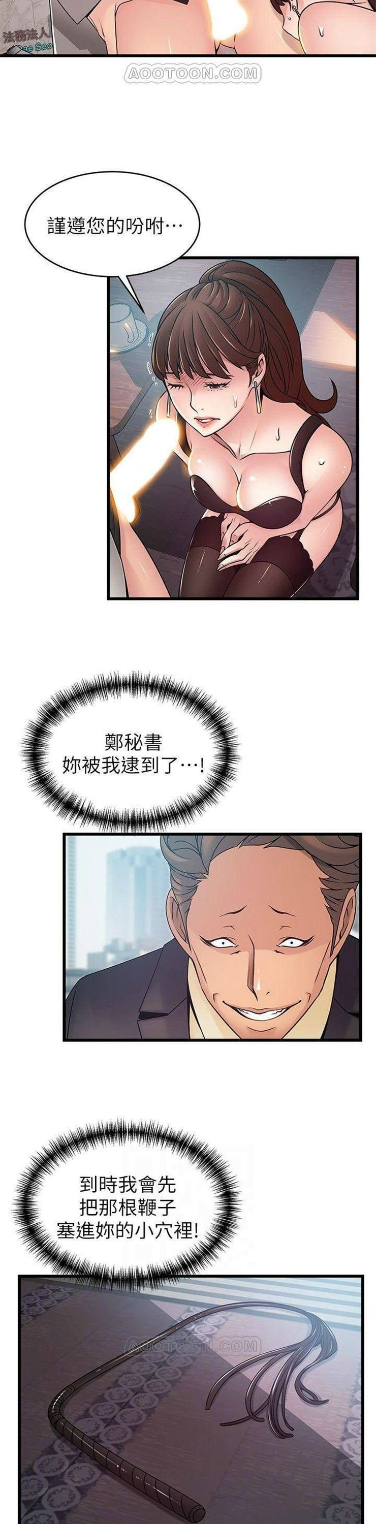 （週7）弱點 1-83 中文翻譯（更新中）全集