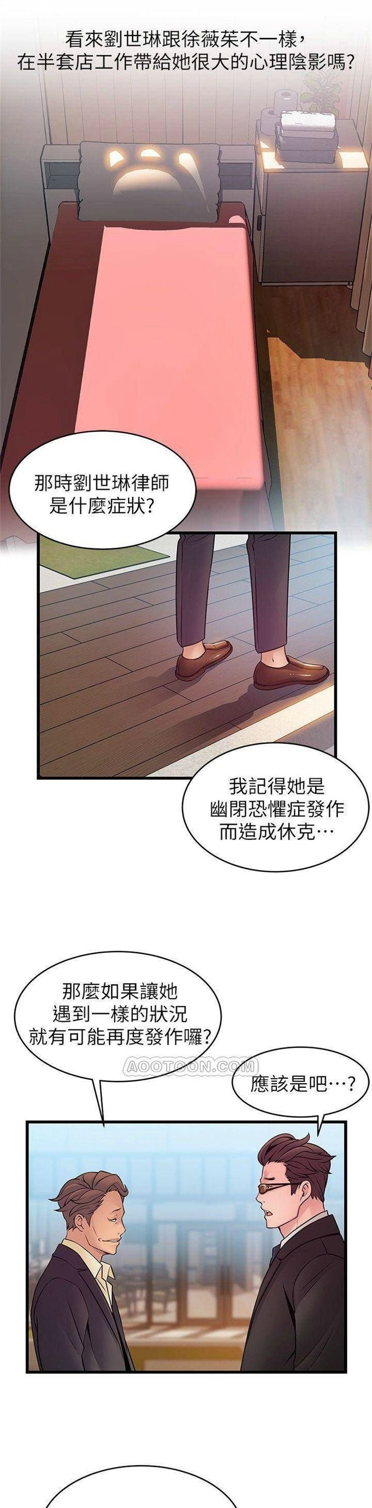 （週7）弱點 1-83 中文翻譯（更新中）全集