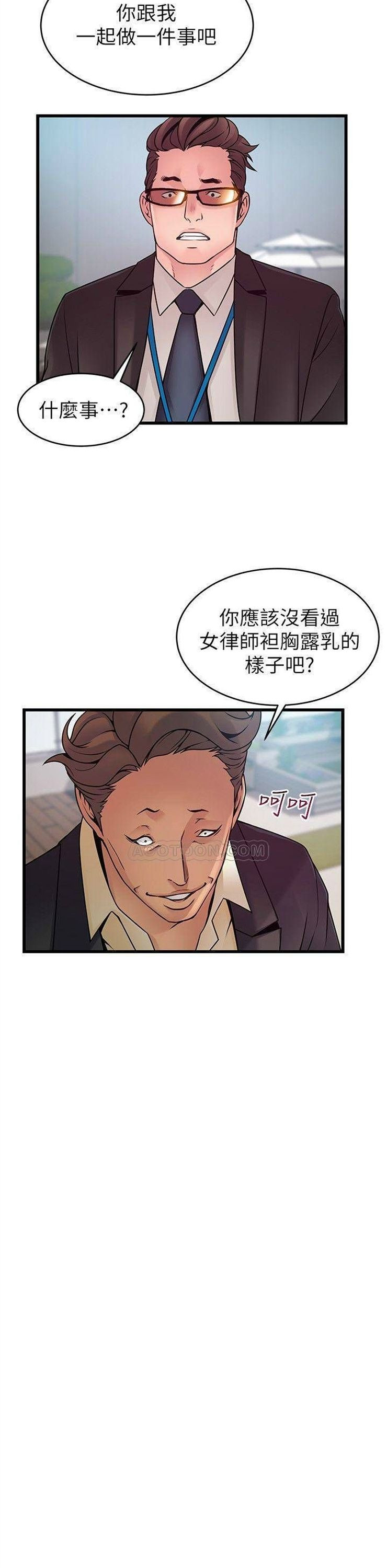 （週7）弱點 1-83 中文翻譯（更新中）全集