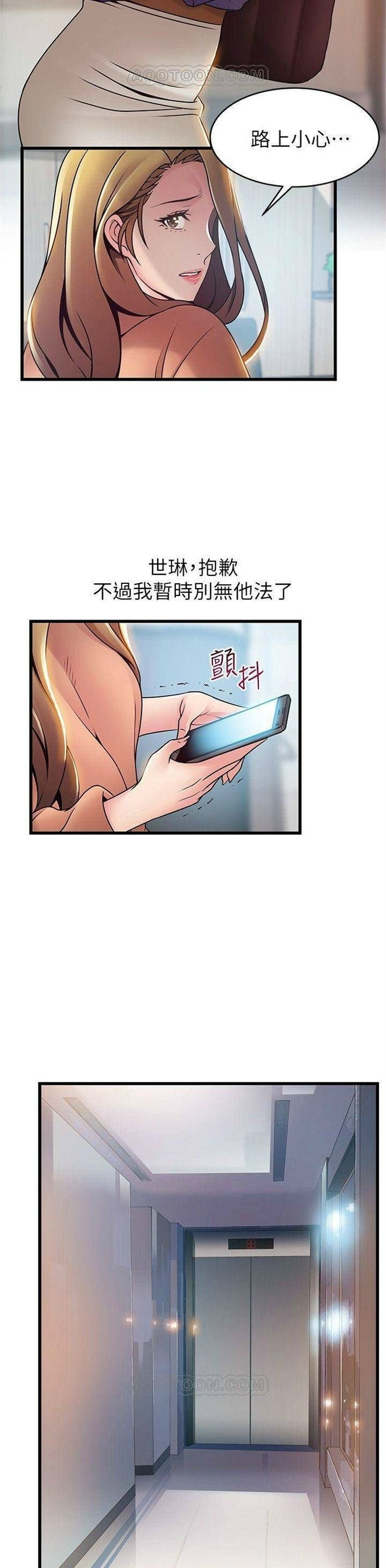 （週7）弱點 1-83 中文翻譯（更新中）全集