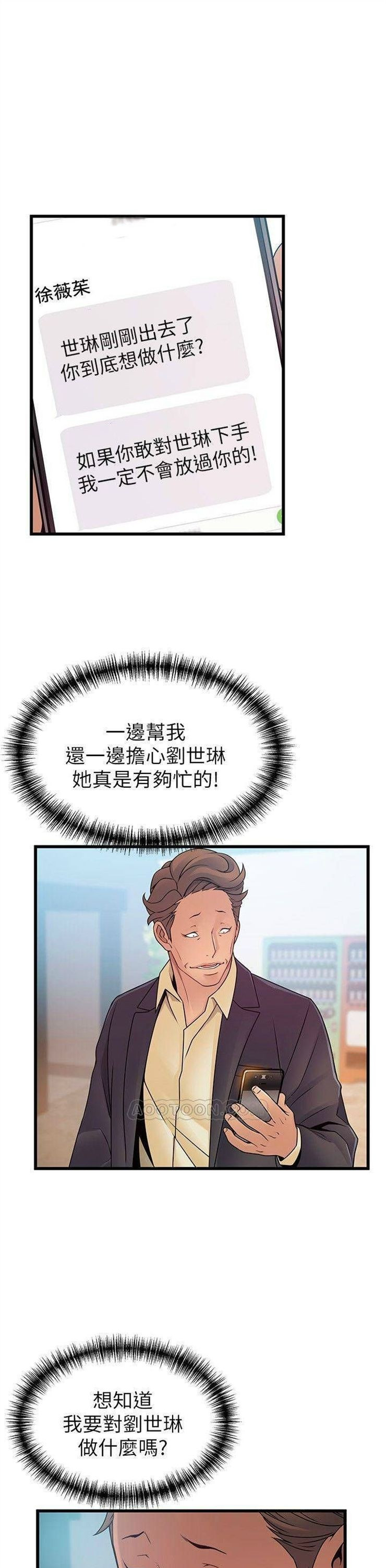 （週7）弱點 1-83 中文翻譯（更新中）全集